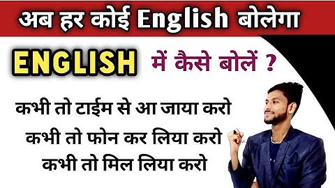 Advance English Structure । Do over . Learn English Grammar with  Faizi Sir