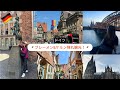 ブレーメン ケルン詰め詰め弾丸観光