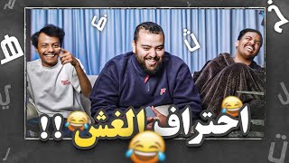 سباق الحروف مع بندريتا و المكسيكي || غش لا نهائي😂