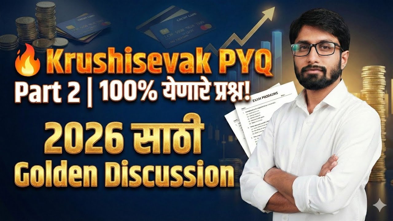 Krushisevak bharti Imp PYQ questions By Amol Sir #Krushisevak 