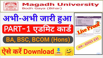 Magadh University Part 1 Admitcard (2021-24) जारी🔥| Magadh University BA BSc Bcom Part 1 Admitcard