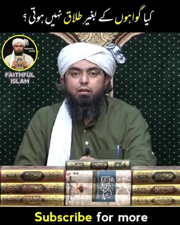 kia gawahoon kay baghair talaq nahi hoti? || Engr Muhammad Ali Mirza