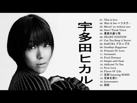 宇多田ヒカル 最新ベストヒットメドレ💕💕ー 2021 - Best song of Utada Hikaru