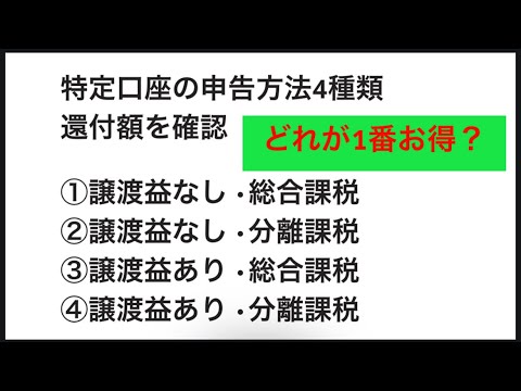 確定申告で外国株からの配当金•分配金を申告する富裕層【外国税額控除】【ふるさと納税】