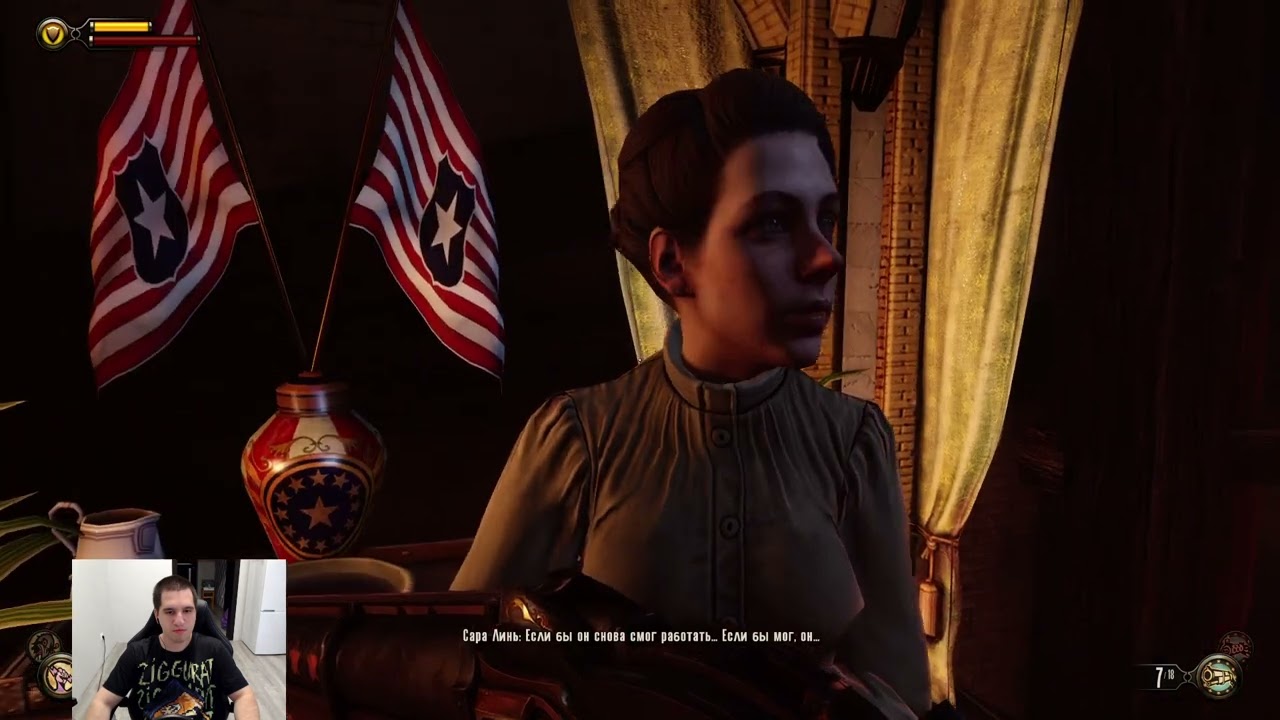 Bioshock Infinite. Let's play. Часть четвёртая