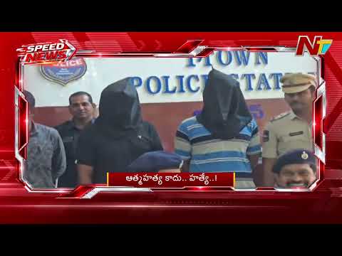 Speed News | 7 PM News Headlines | 20-09-2026 | NTV Telugu - NTVTELUGU