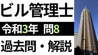新建築物の環境衛生管理 第3版 新建築物の環境衛生管理（第1版第3刷） - メルカリ