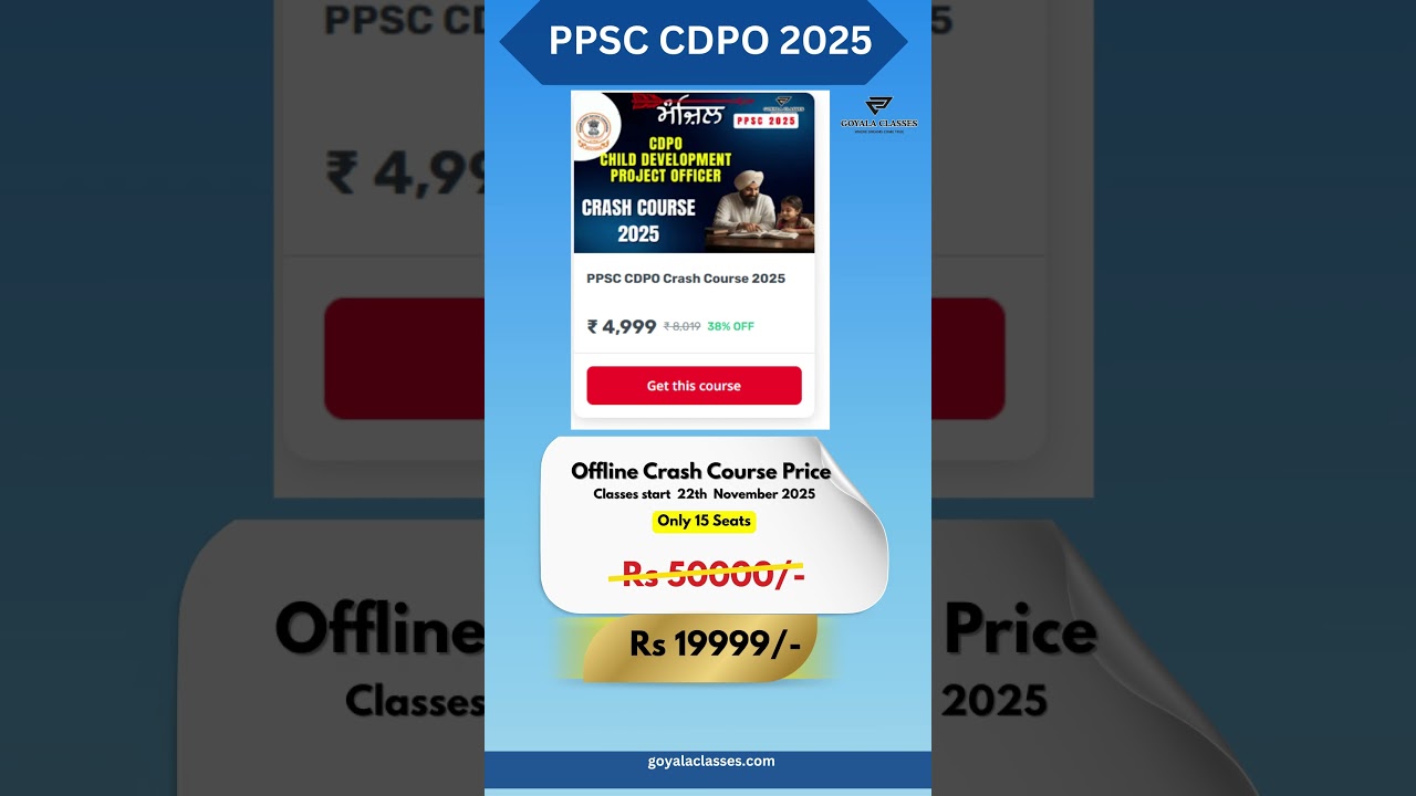 Курс PPSC CDPO 2026 | Онлайн- и офлайн-запуск групповой подготовки | Полная подготовка