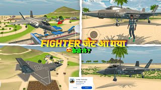Fighter Jet कैसे ले गेम में ?🔥 Indian Vehicles Simulator 3d | Indian Vehicles Simulator Update  screenshot 4
