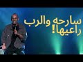 سارحه والرب راعيها محمد نعمه ستاند اب كوميدي    3   2025
