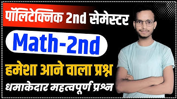 Applied Mathematics 2nd semester | 2nd semester mathematics most important question #polytechnic