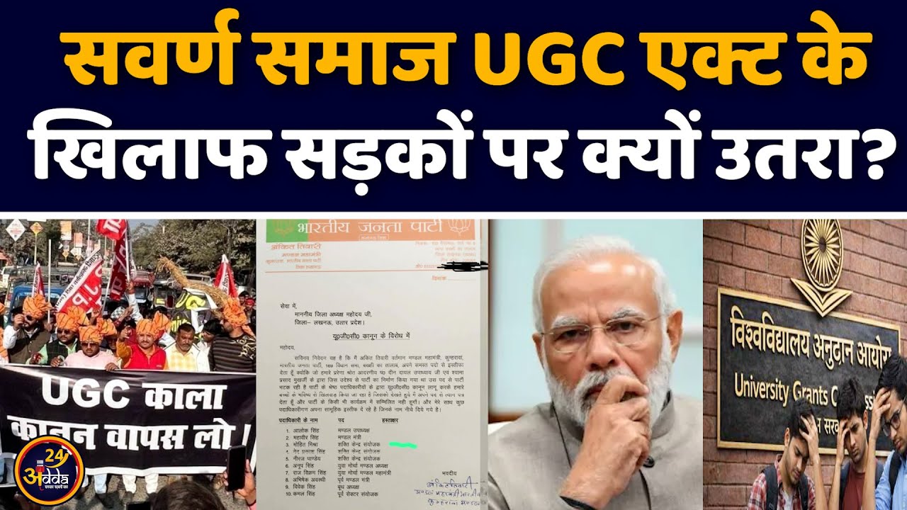 UGC एक्ट के खिलाफ सड़कों  पर सवर्णों ने भरी हुंकार! | Savarna | Protest | Narendra Modi