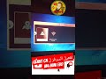 كيفية تفعيل السرفر لجهاز Géant Gn M4 Mini Evo كيفية تفعيل السرفر لجهاز Géant Gn M4 Mini Evo
