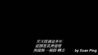 滅火器-長途夜車 歌詞