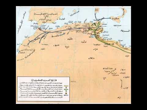 تاريخ المغرب الإسلامي من فتح المغرب إلى استشهاد عقبة بن نافع