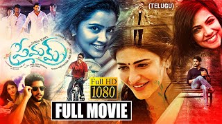 Premam Telugu Full Length Movie | Naga Chaitanya | Shruti Haasan | Anupama | Madonna |TeluguChitralu