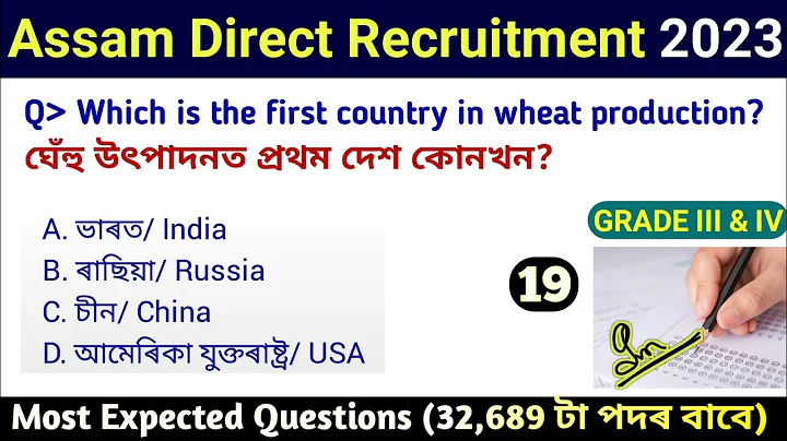 ADRE 2.0 Exam || Assam Direct Recruitment Gk questions || Grade III and IV GK Questions Answers ||
