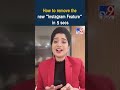 How to remove the new “Instagram Feature“ in 5 secs - TV9