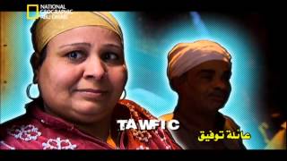 وثائقي لا تخبروا والدتي  جولة رائعة في القاهرة HD