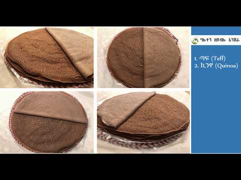 How to make Teff & Quinoa Injera | እንጀራ ናይ ጣፍን ኪንዋን