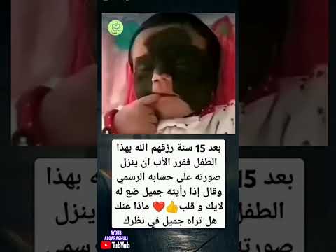 بعد 15 سنة رزقهم الله بهذا الطفل فقرر الاب أن ينزل صورته على حسابه الرسمي