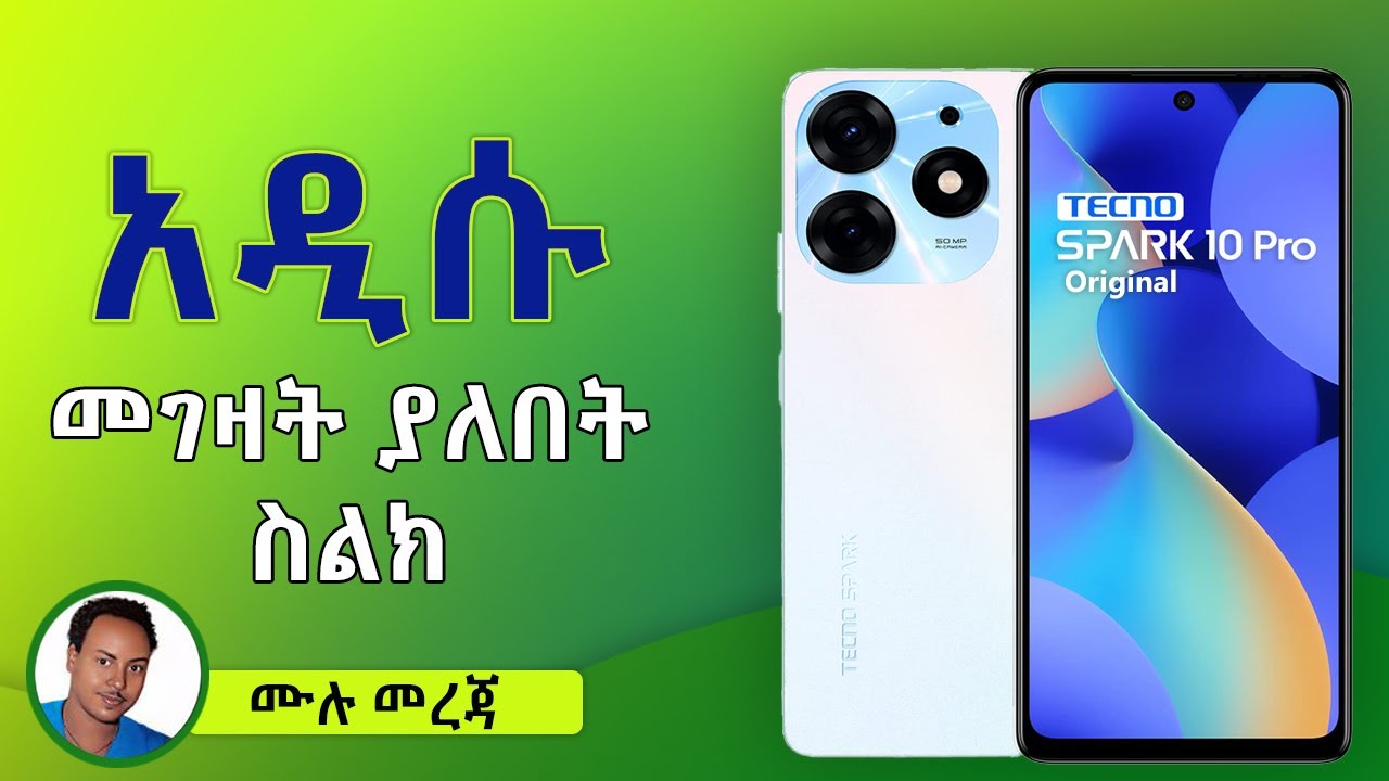 Обзор телефона техно спарк. Techno Spark 10 Pro. Tacno Spark 10pro. Смартфон Техно Спарк 10. Techno Spark 10 2023.