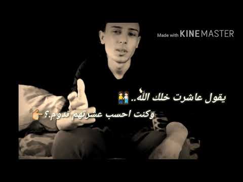 فراس ابراهيم عاشرت خلق الله