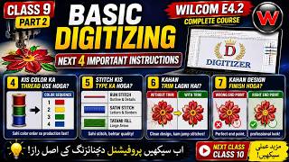 Wilcom E4.2 tolls explain Tutorial | Complete Guide in Urdu/Hindi