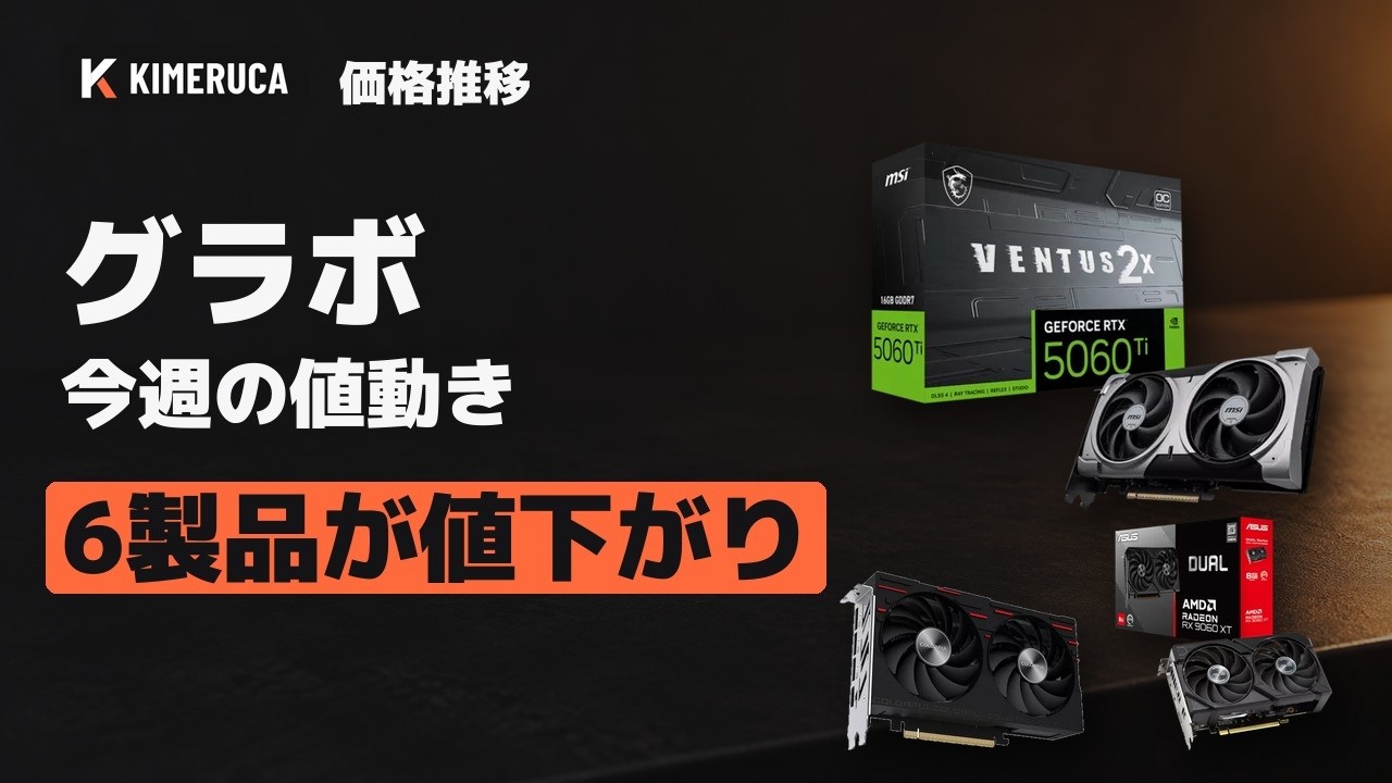 ばら売り可です。再活性　TMP 2nd Week of October 2026] Graphics Card Price Trends for Custom