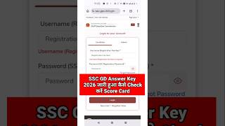 SSC GD Answer Key 2026 Out 🔴 SSC GD Answer Key 2026 Kaise Check Kare ?How To Check SSC GD Answer Key