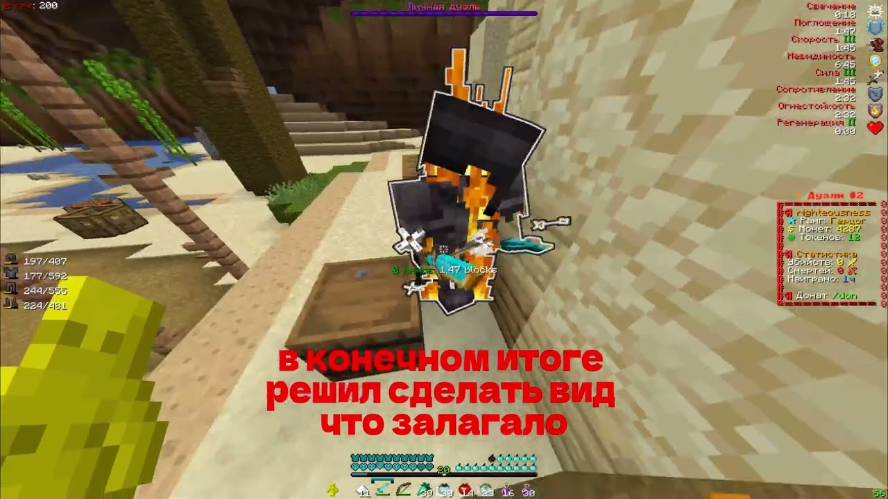 PvP FunTime | Темный принц - овердоз