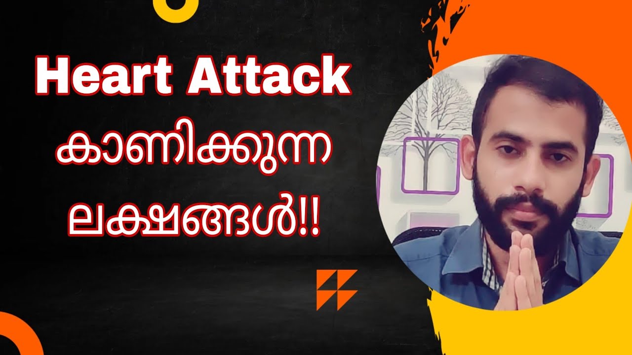 heart attack essay in malayalam