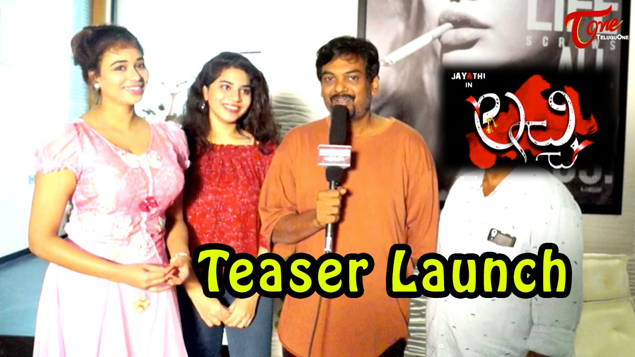 Lacchi Movie Teaser Launch By Puri Jagannadh || Jayathi || 
