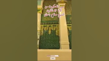 سورة العنكبوت من الآية 47 للقارئ الشيخ صلاح باعثمان