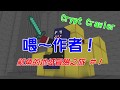 【Squid魷魚】Minecraft Crypt Crawler 地牢爬行者#1 --- 喂~作者！
