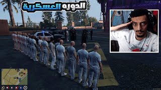 بداية المستجد محماس مراوس القويه تحقق الحلم | قراند الحياه الواقعيه GTA5