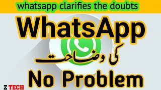 Details WhatsApp New Privacy Policy Update | whatsapp Clarifies The Doubts | Is WhatsApp Safe News