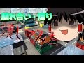 【ゆっくり実況】煽られたら馴れ合いでも潰しに行きます。【スプラトゥーン】