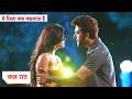 Yeh Rishta Kya Kehlata Hai New Promo 18th May 2026 | Armaan Ne Abhira Ko Di Badi Dhamki