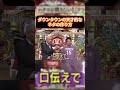 ダウンタウンの天才的なネタの作り方 #お笑い #ダウンタウン