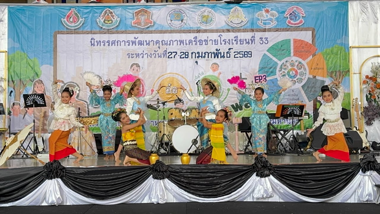 ระบำ 4 ภาค รร.คลองสองต้นนุ่น กทม.