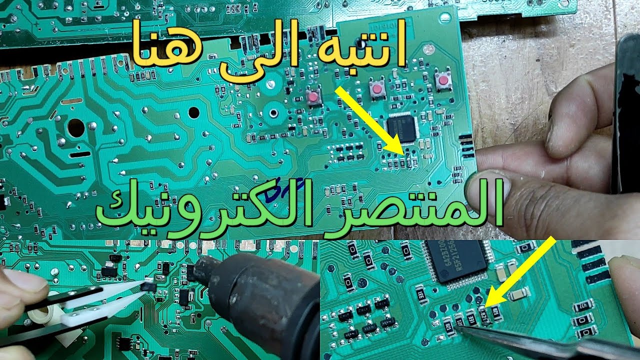 معلومات مهمة،احترف اصلاح كارت غسالة مع الشرح  فيستل vestel 7751016101