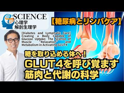さとう式サイエンスSato Lymph【佐藤青児】 - YouTube