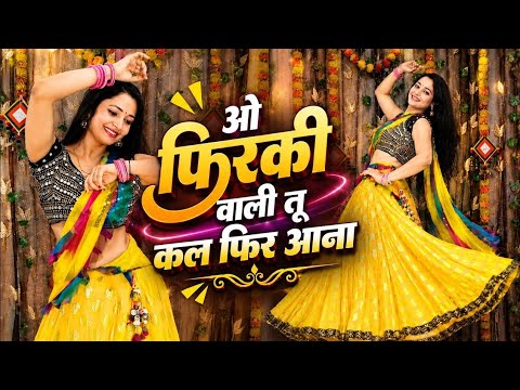 ओ फिरकी वाली तू कल फिर आना/O Firki Wali/Instagram Trending Song/Dance Cover By Neelu Maurya