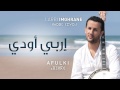 Larbi Imghrane Irbbi Awddi Official Audio العربي إمغران اربي اودي النسخة الأصلية Larbi Imghrane Irbbi Awddi Official Audio العربي إمغران اربي اودي النسخة الأصلية