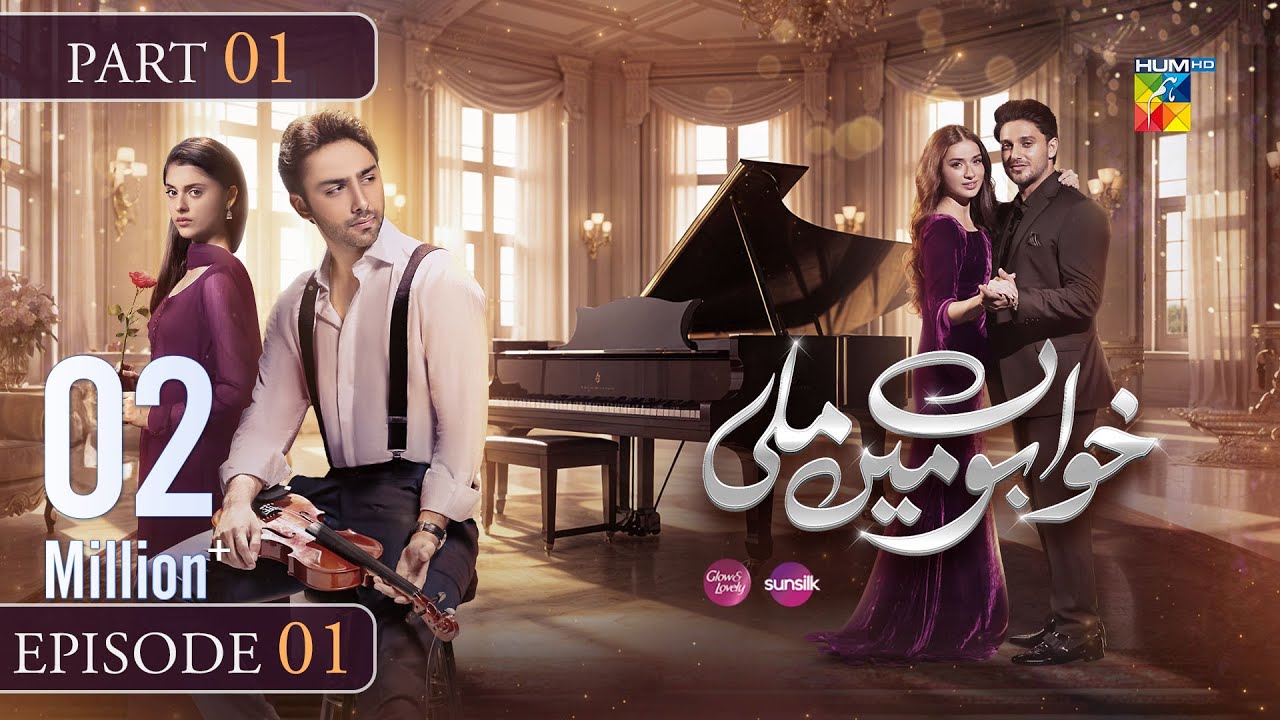 Khwabon Mein Mili - Mega Ep 01 [Part 01] [CC] - 09 Nov 2025 - [ Aena Khan & AmeemaSaleem ] - HUM TV