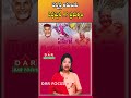 AP Govt Plans 15 Lakh New Pensions Amid Rising Fiscal Concerns | Latest updates | DAR FOCUS