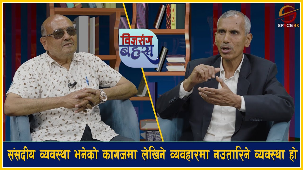 Dr. Surendra KC || धेरै चाँडो नेपालबाट कम्युनिष्ट ब्रान्डको अन्त्य ...