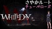 清水彩香 加隈亜衣 Whiteday 学校という名の迷宮 実況 動画 Youtube