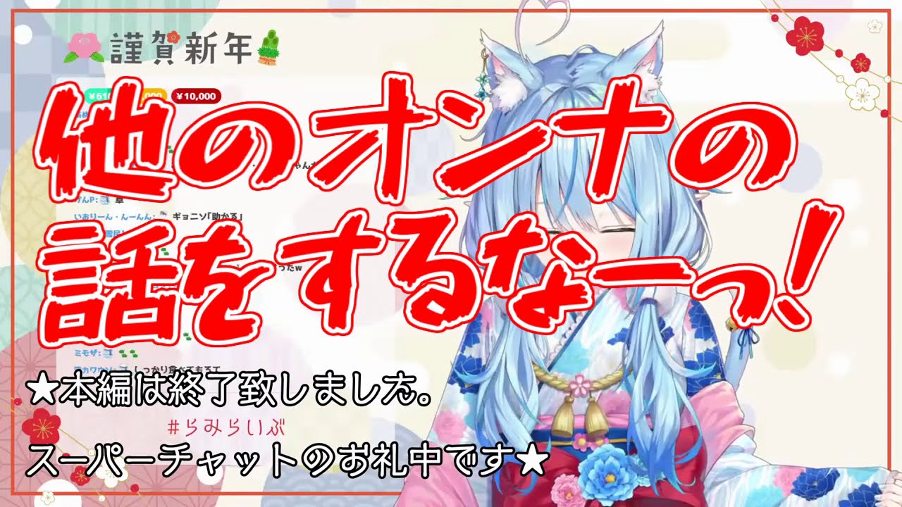 【雪花ラミィ/ホロライブ】もぐもぐ時間のちウィンク